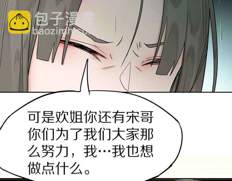 🍵八十一道超纲题 第15话 人走阳关道 第50页
