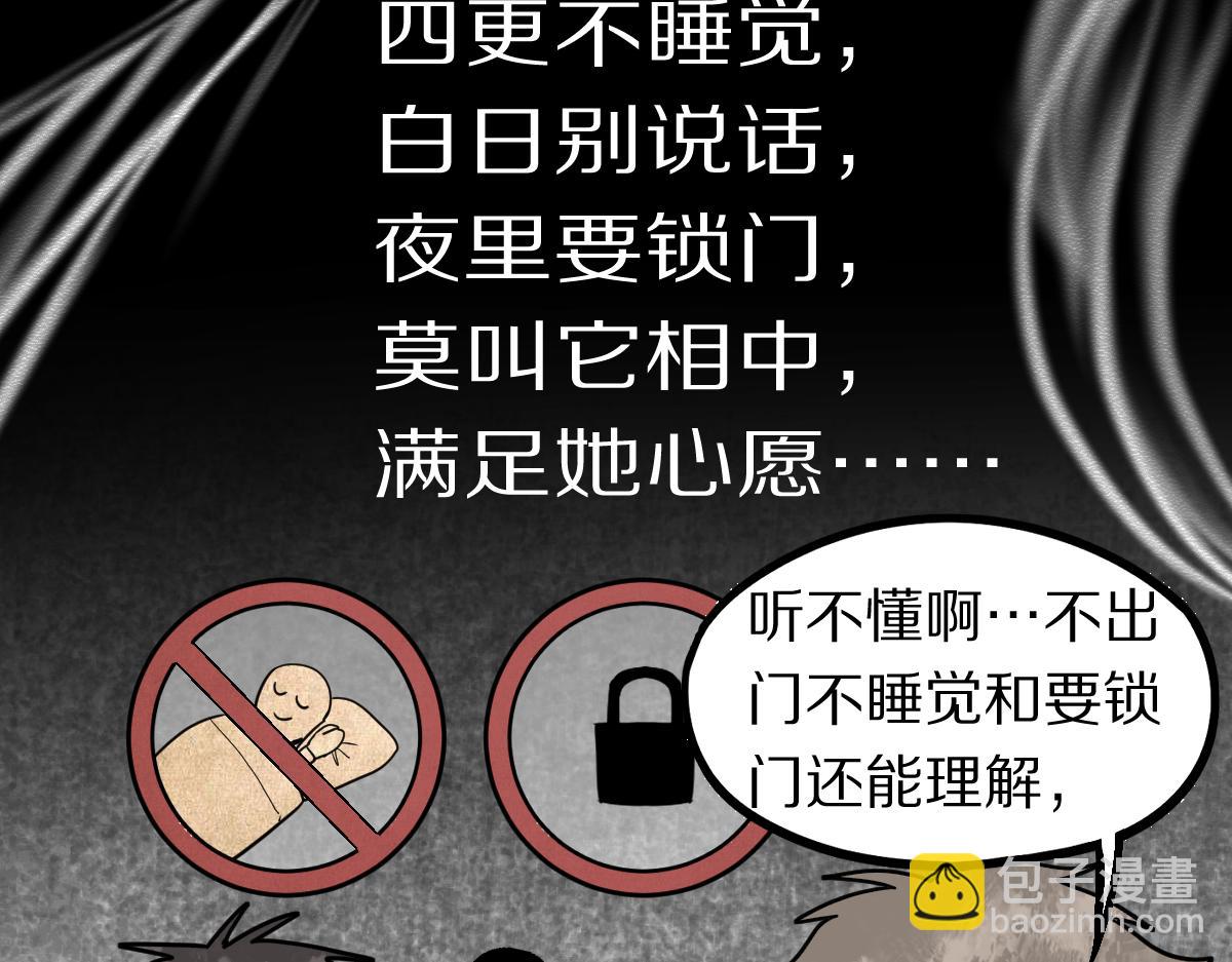 🍵八十一道超纲题 第161话 故技重施 第10页