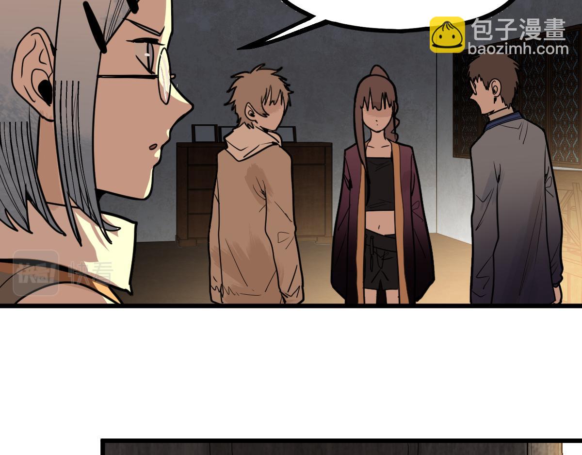 🍵八十一道超纲题 第161话 故技重施 第12页