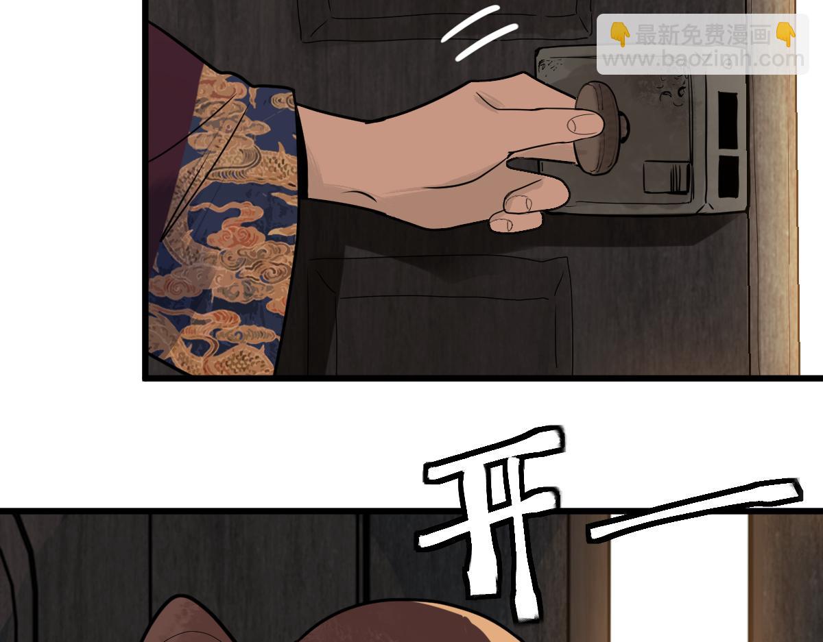 🍵八十一道超纲题 第161话 故技重施 第13页