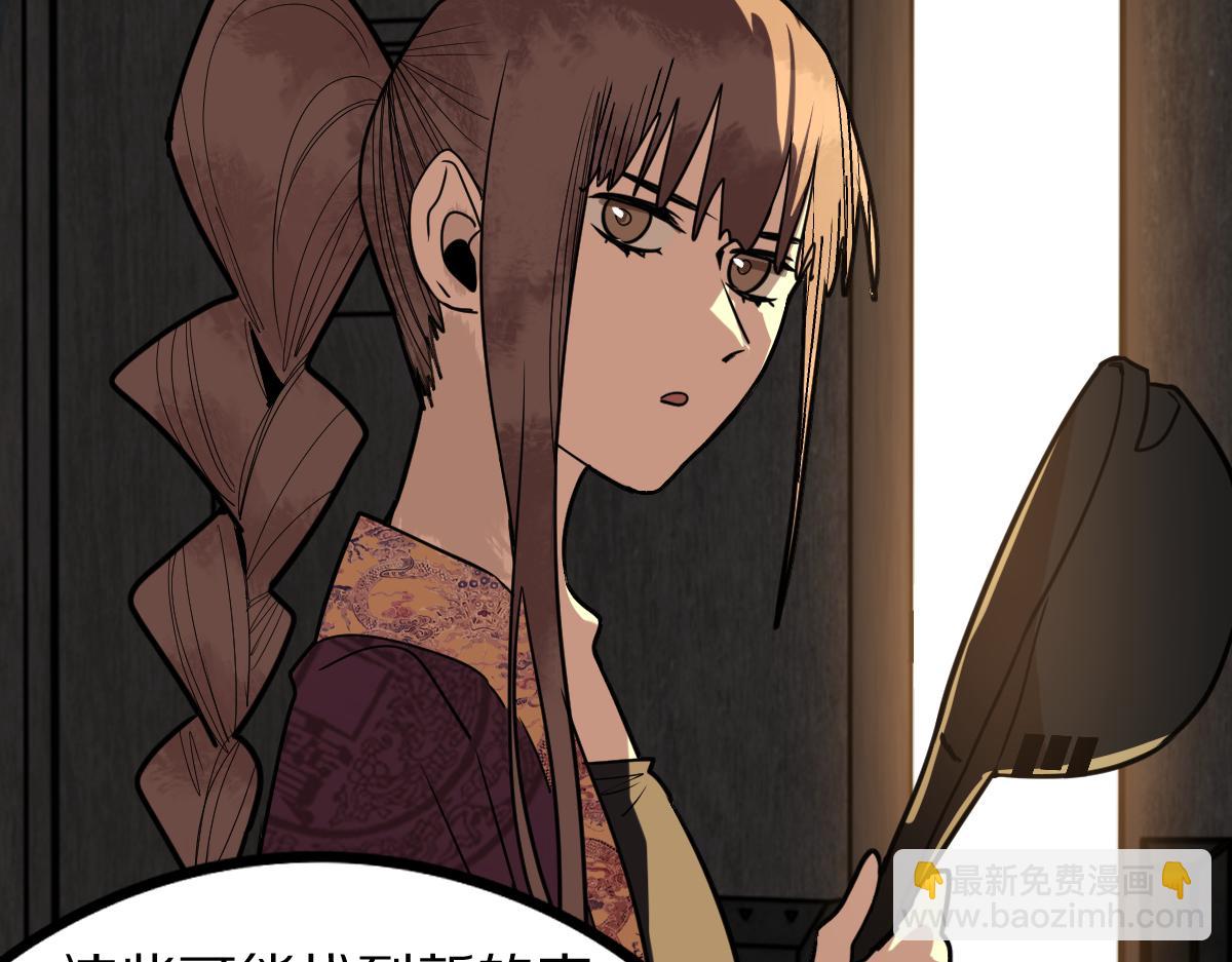 🍵八十一道超纲题 第161话 故技重施 第14页