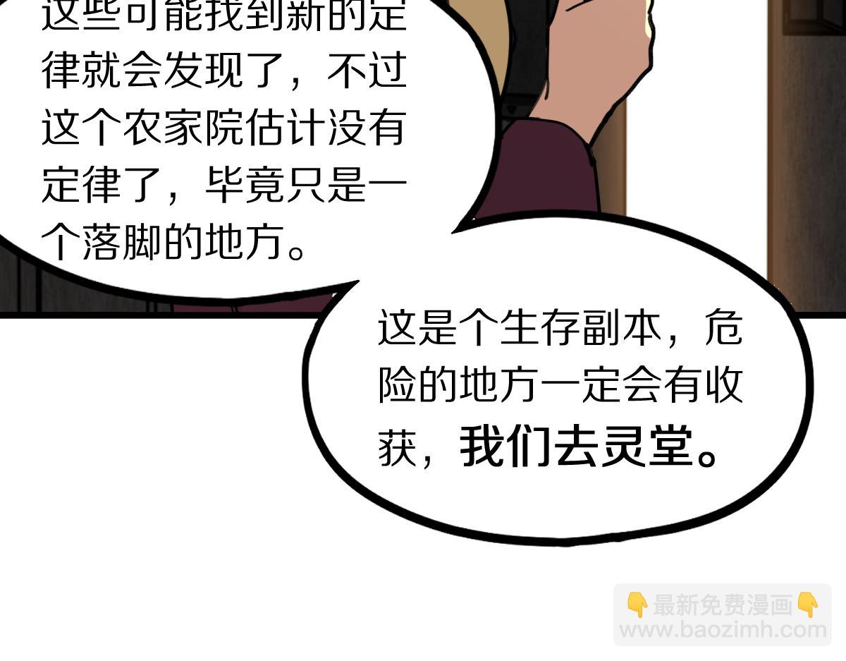 🍵八十一道超纲题 第161话 故技重施 第15页