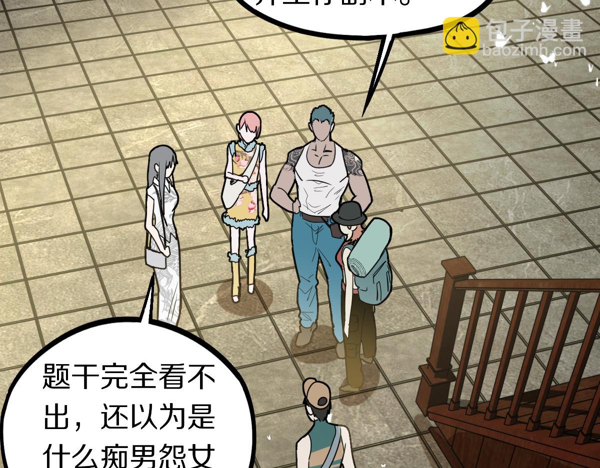 🍵八十一道超纲题 第161话 故技重施 第18页