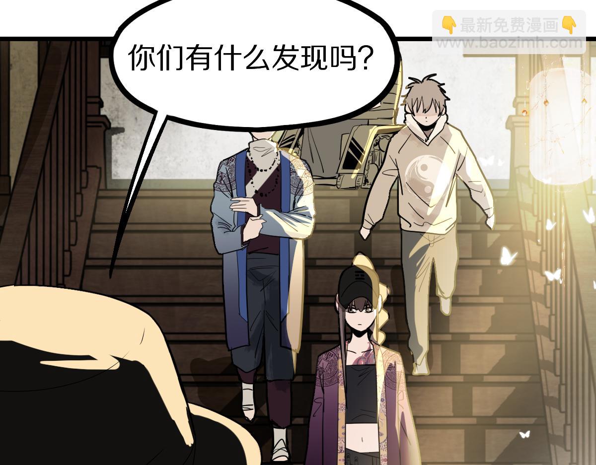 🍵八十一道超纲题 第161话 故技重施 第21页