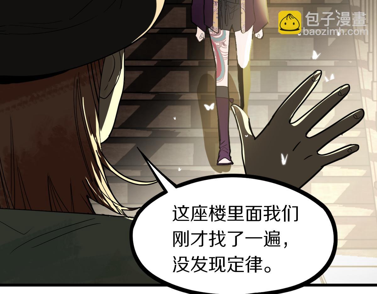🍵八十一道超纲题 第161话 故技重施 第22页