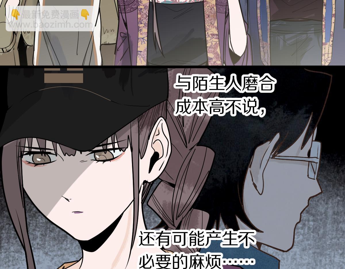 🍵八十一道超纲题 第161话 故技重施 第27页