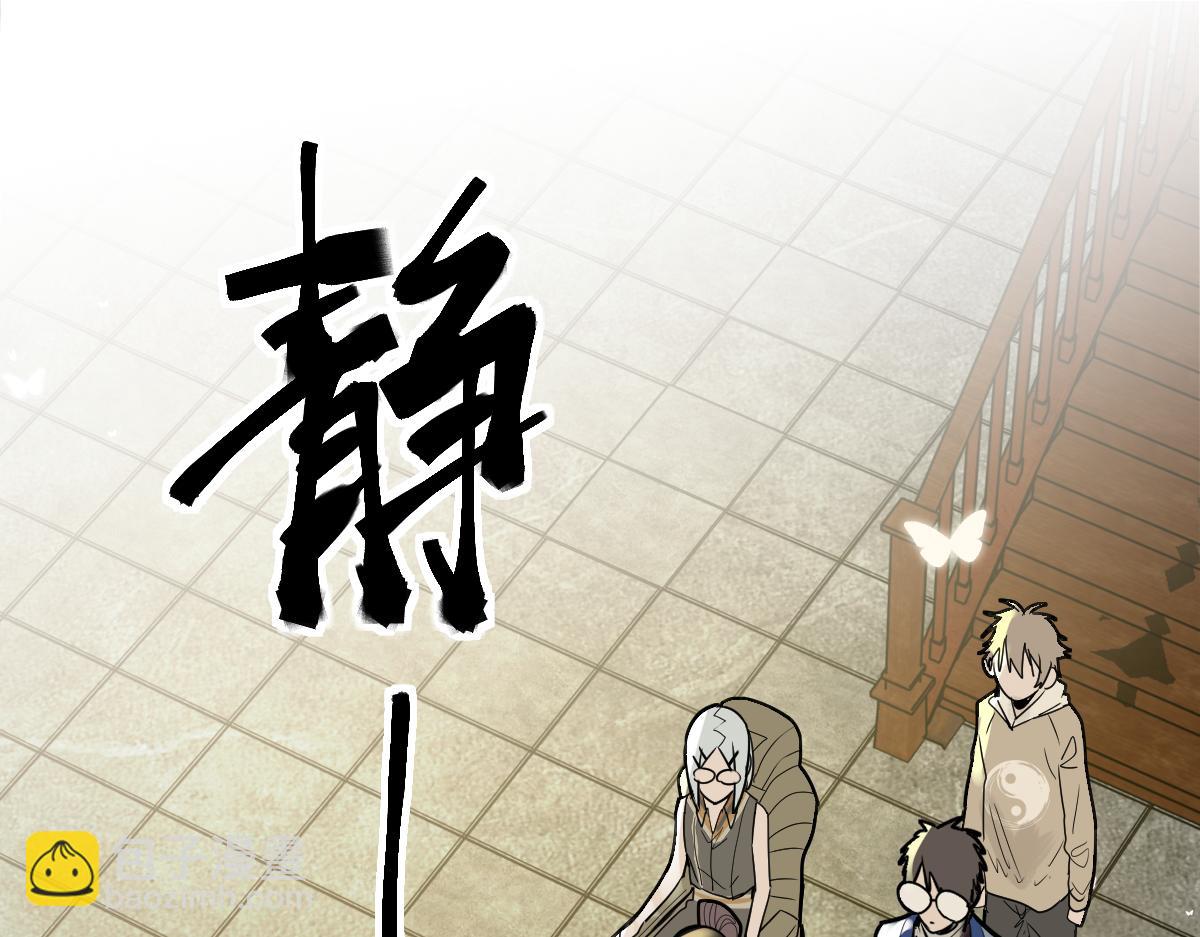 🍵八十一道超纲题 第161话 故技重施 第30页