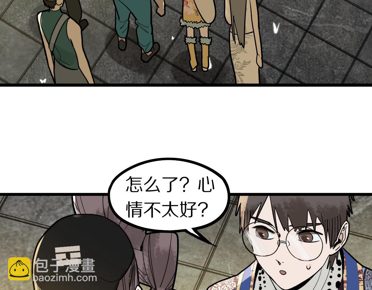 🍵八十一道超纲题 第161话 故技重施 第32页