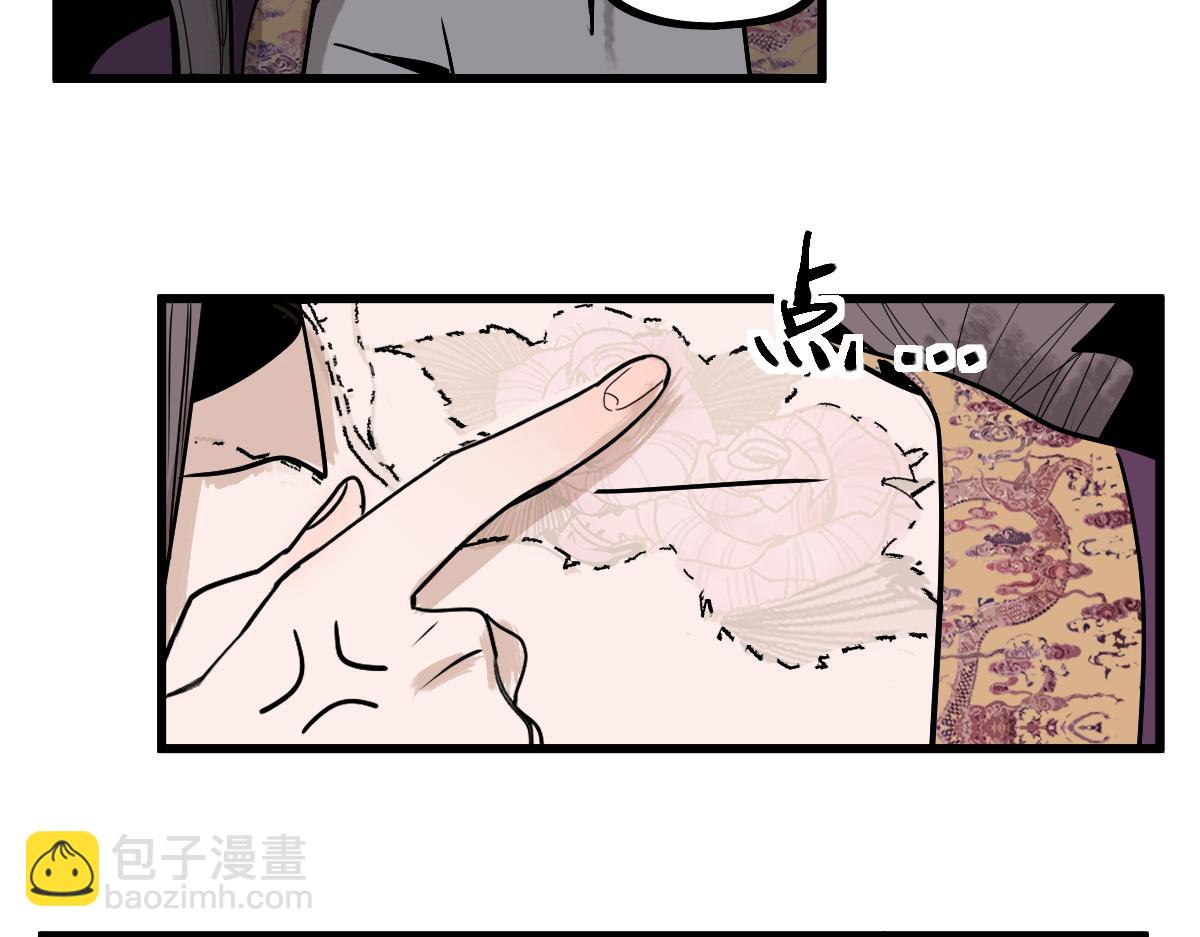 🍵八十一道超纲题 第161话 故技重施 第34页