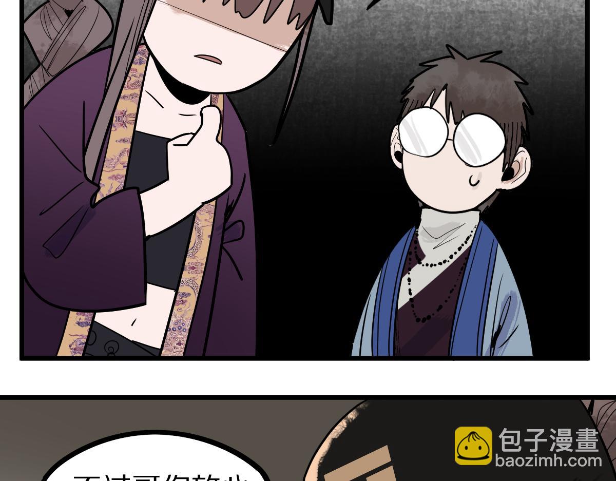 🍵八十一道超纲题 第161话 故技重施 第36页