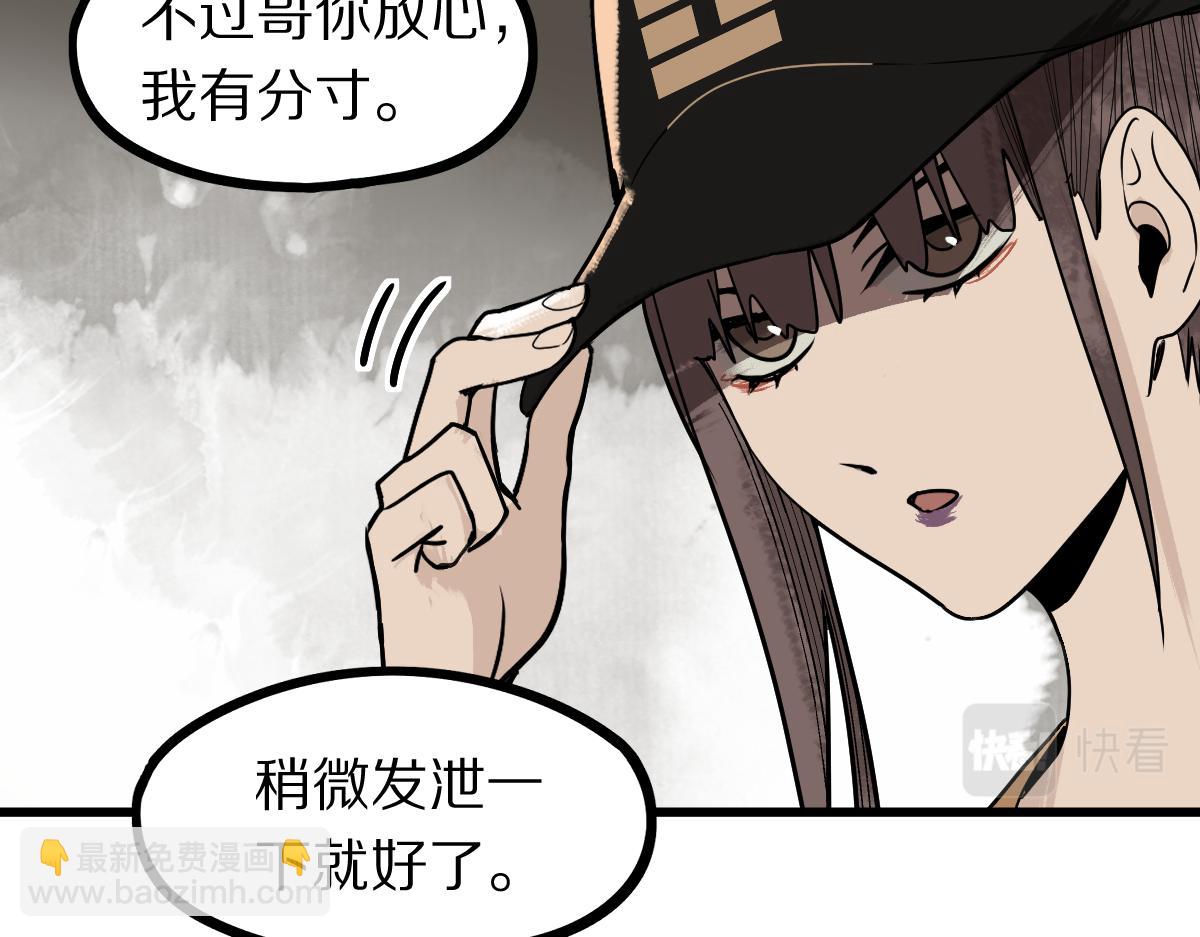 🍵八十一道超纲题 第161话 故技重施 第37页