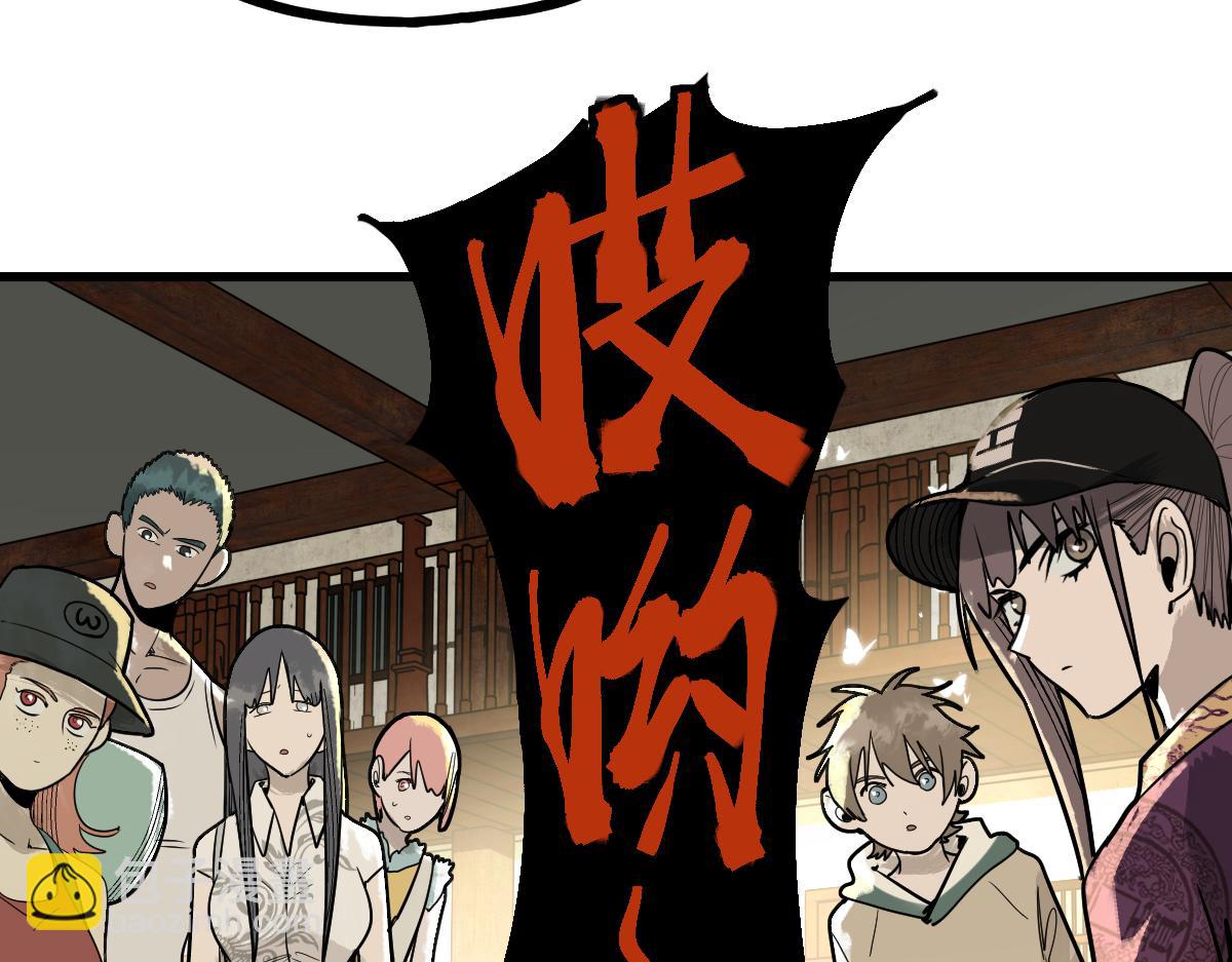 🍵八十一道超纲题 第161话 故技重施 第38页