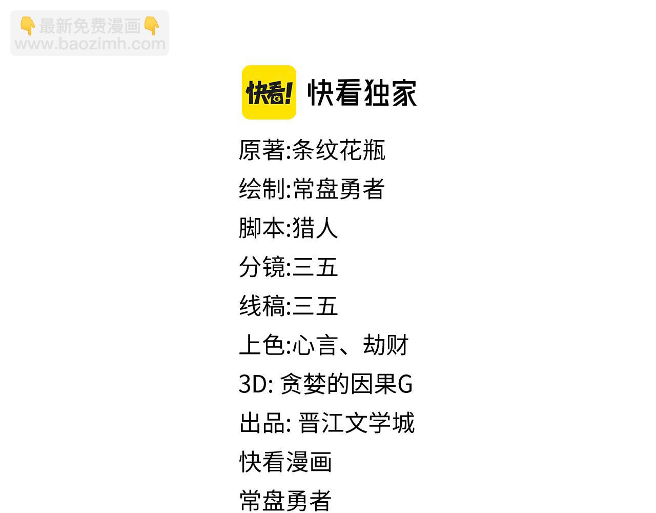 🍵八十一道超纲题 第161话 故技重施 第4页