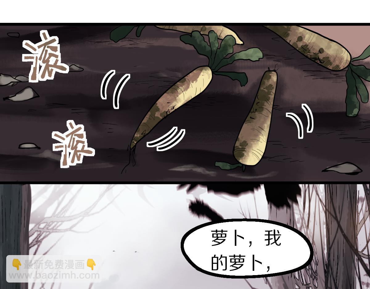 🍵八十一道超纲题 第161话 故技重施 第40页