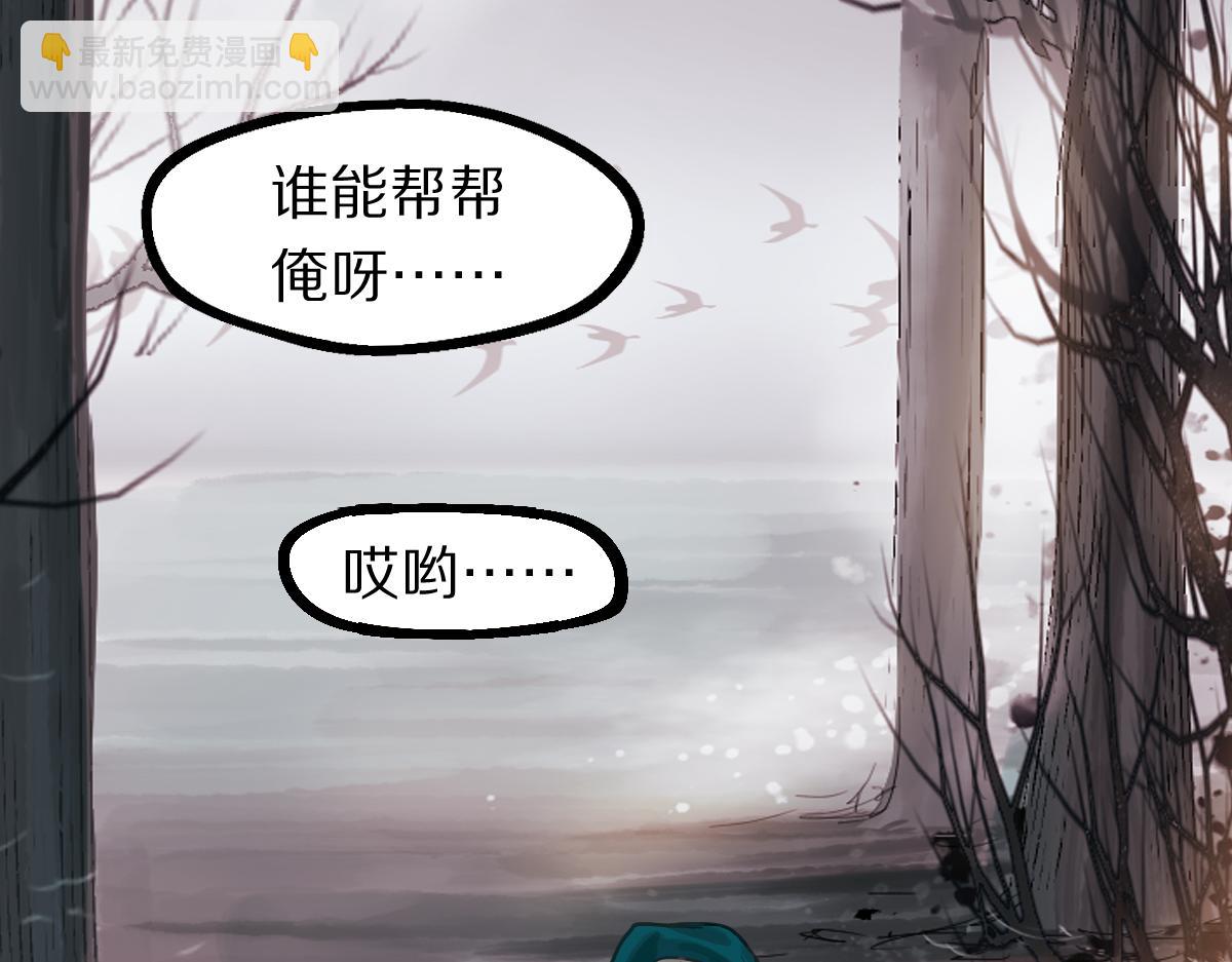 🍵八十一道超纲题 第161话 故技重施 第41页