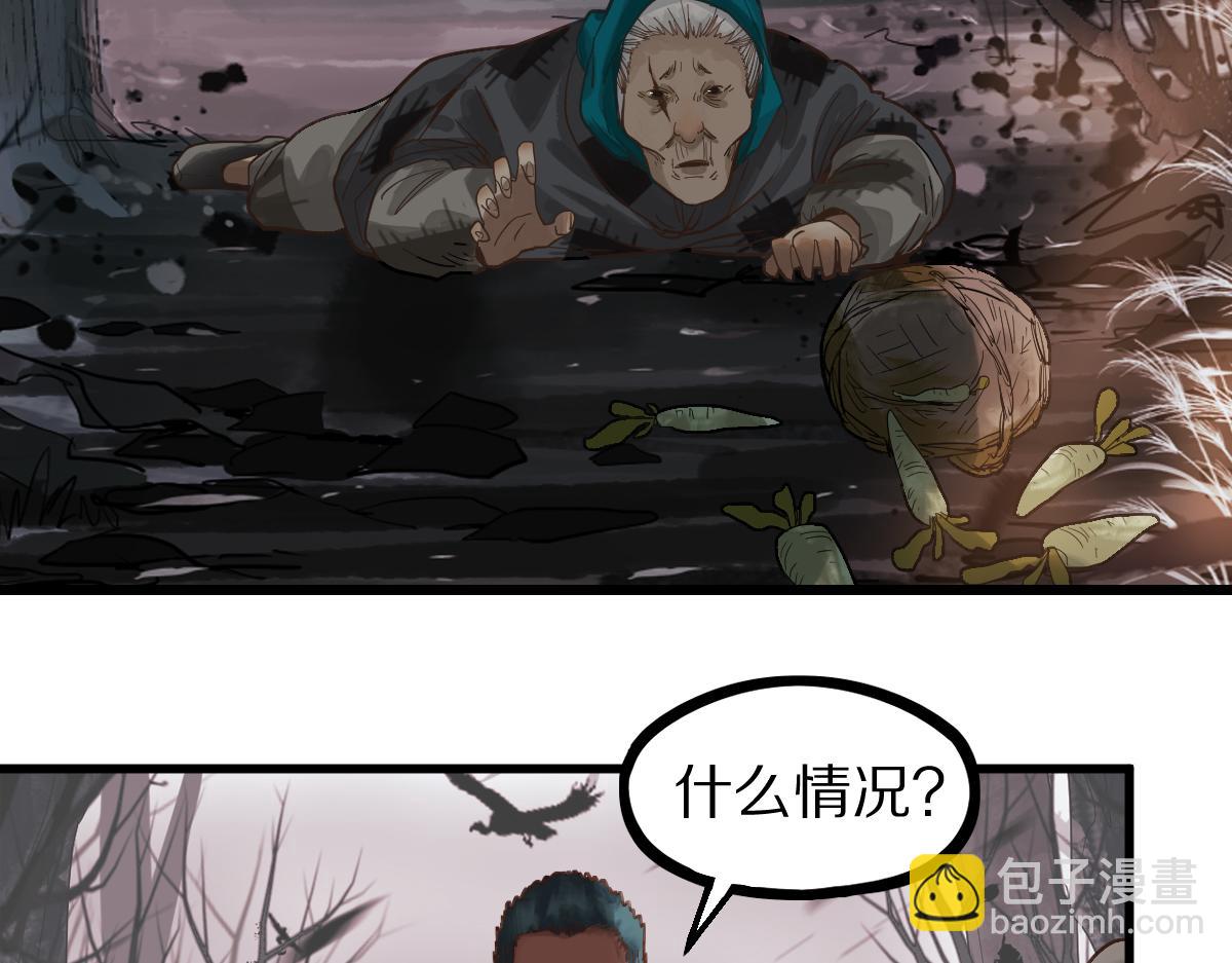 🍵八十一道超纲题 第161话 故技重施 第42页