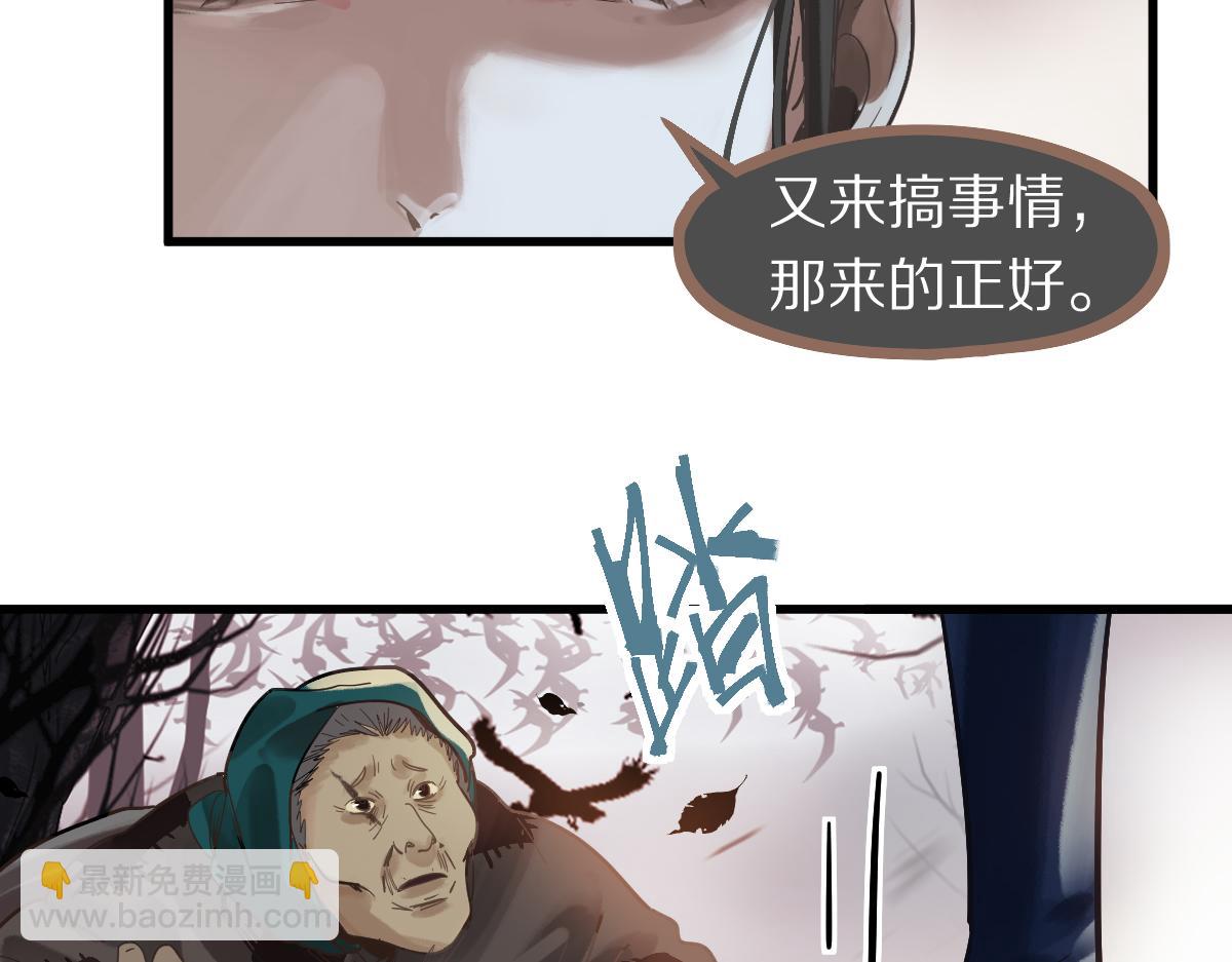 🍵八十一道超纲题 第161话 故技重施 第44页
