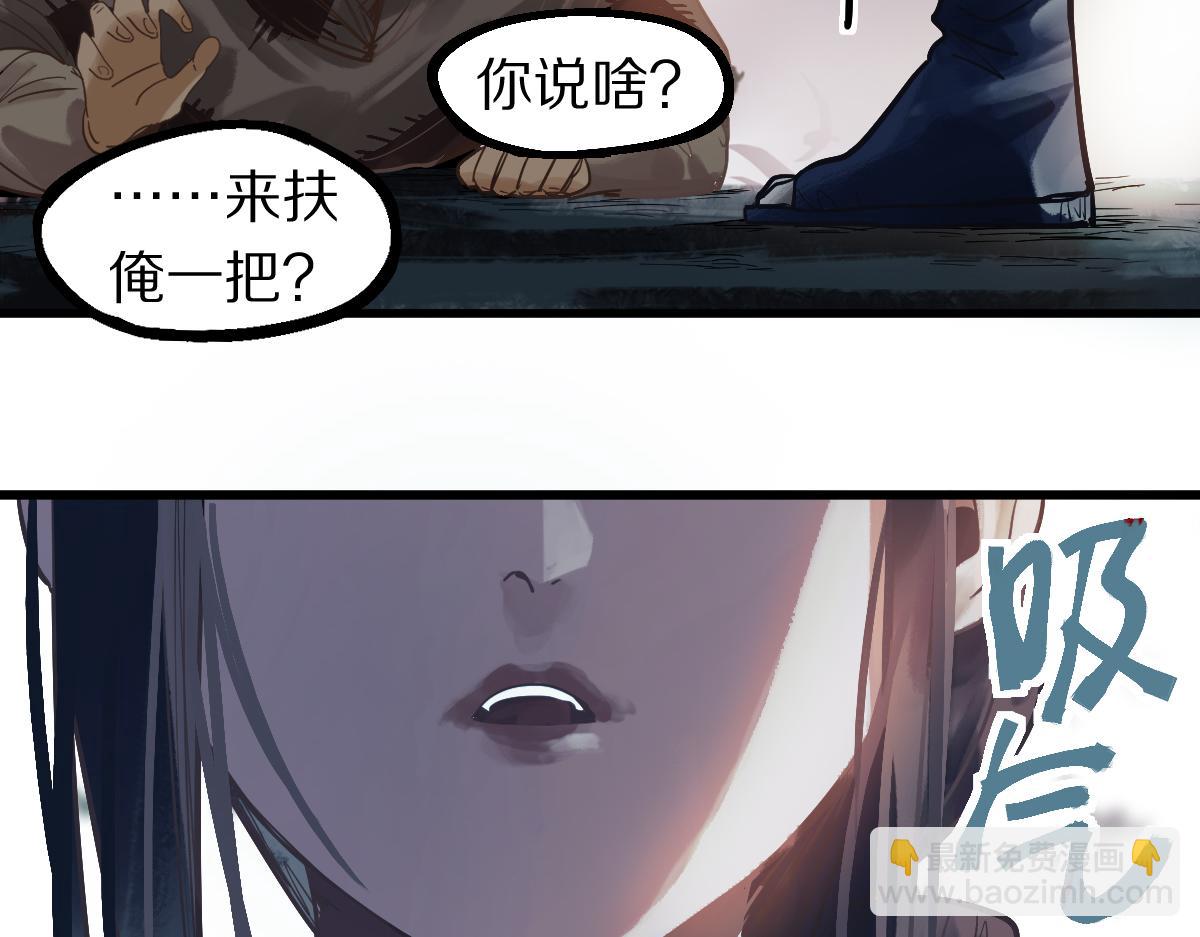 🍵八十一道超纲题 第161话 故技重施 第45页