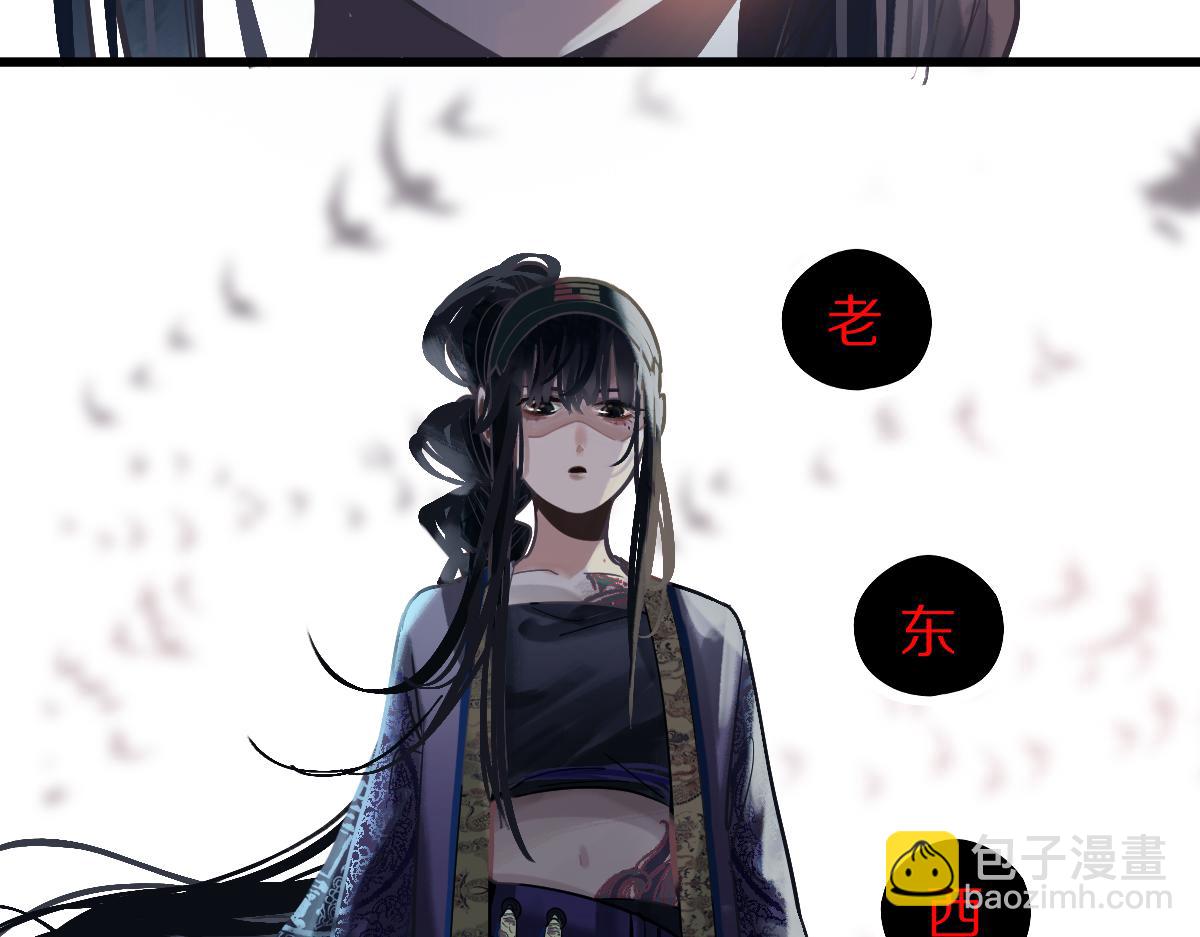 🍵八十一道超纲题 第161话 故技重施 第46页