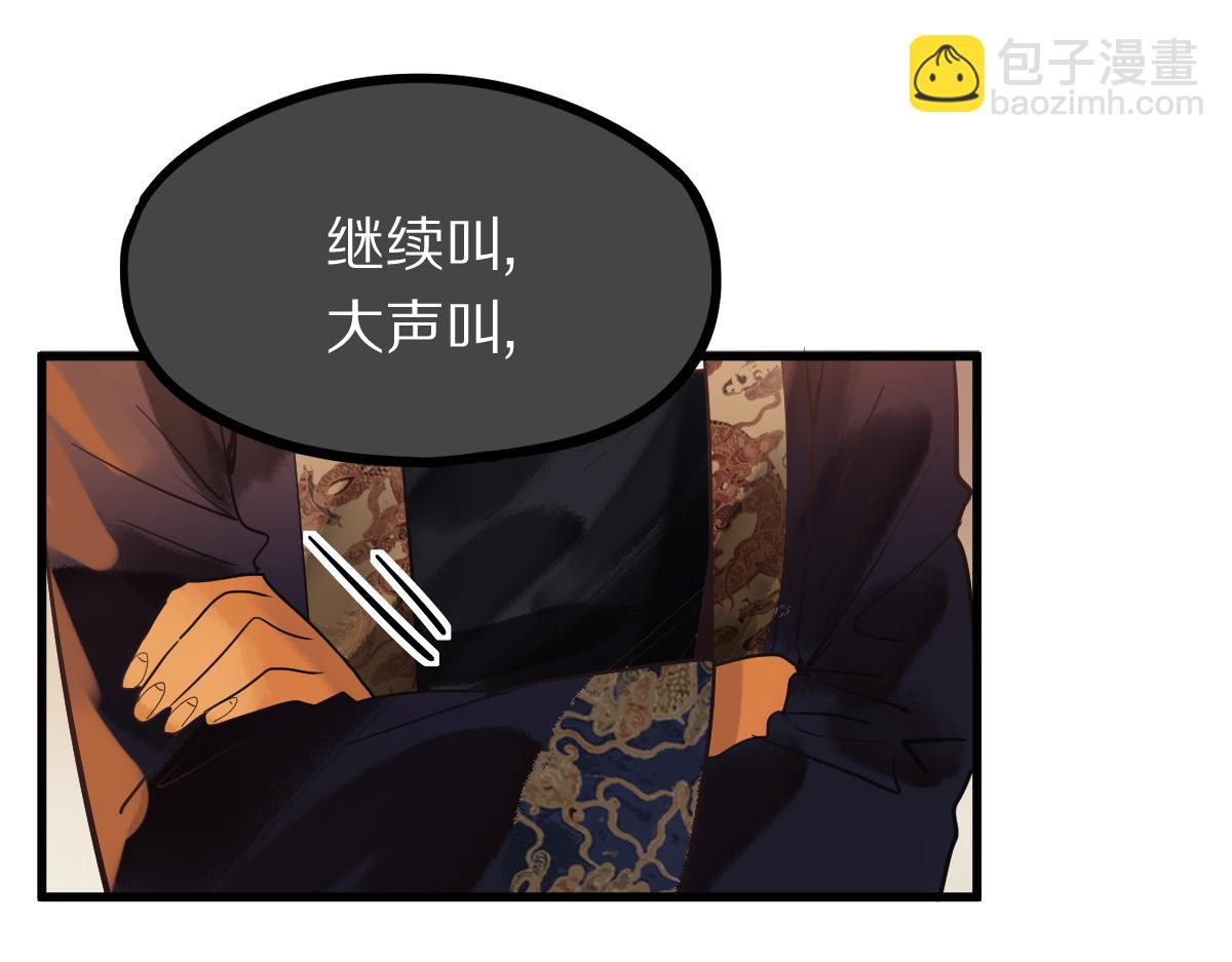 🍵八十一道超纲题 第161话 故技重施 第49页