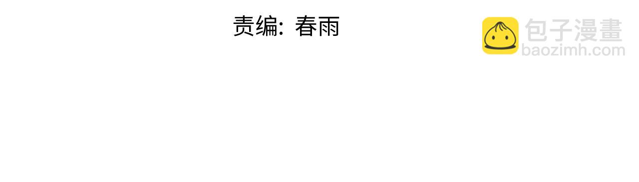 🍵八十一道超纲题 第161话 故技重施 第5页