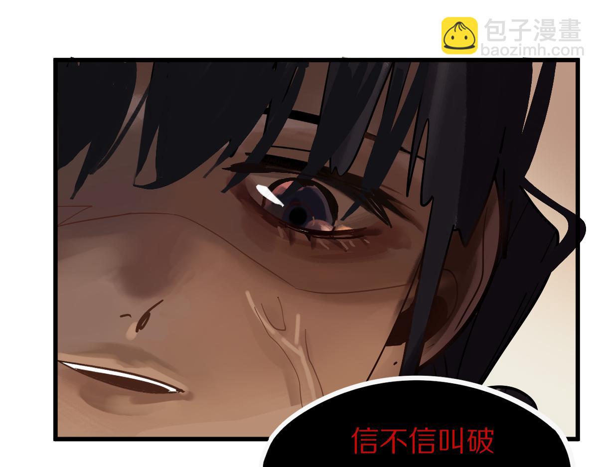 🍵八十一道超纲题 第161话 故技重施 第50页