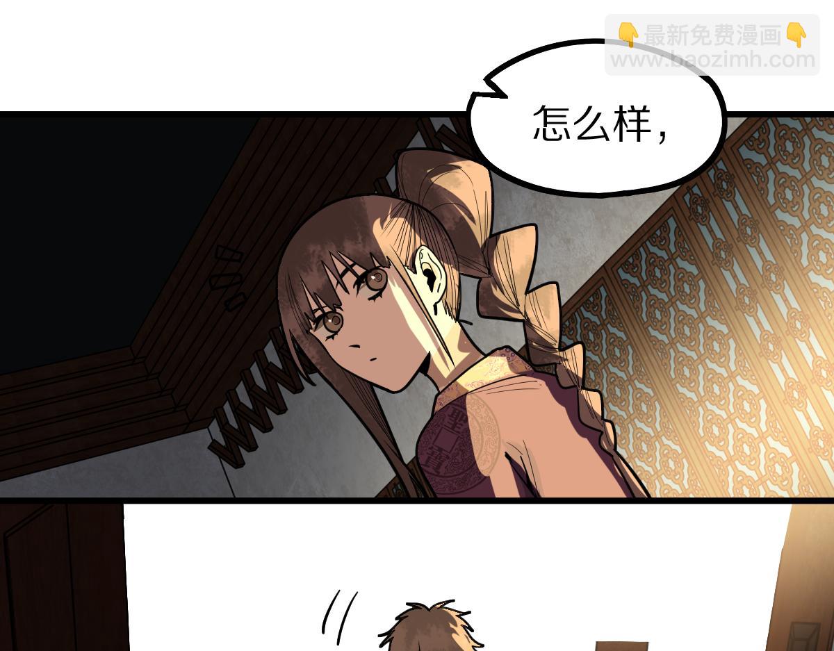 🍵八十一道超纲题 第161话 故技重施 第6页