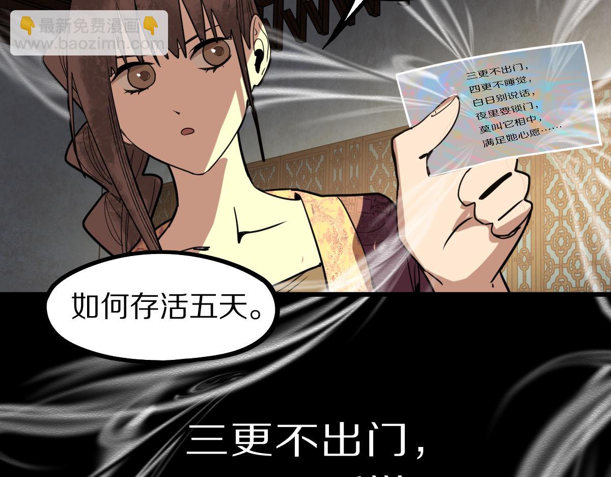 🍵八十一道超纲题 第161话 故技重施 第9页
