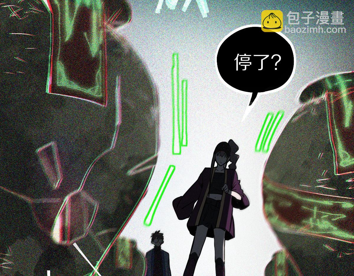 🍵八十一道超纲题 第163话 骷髅诅咒 第12页