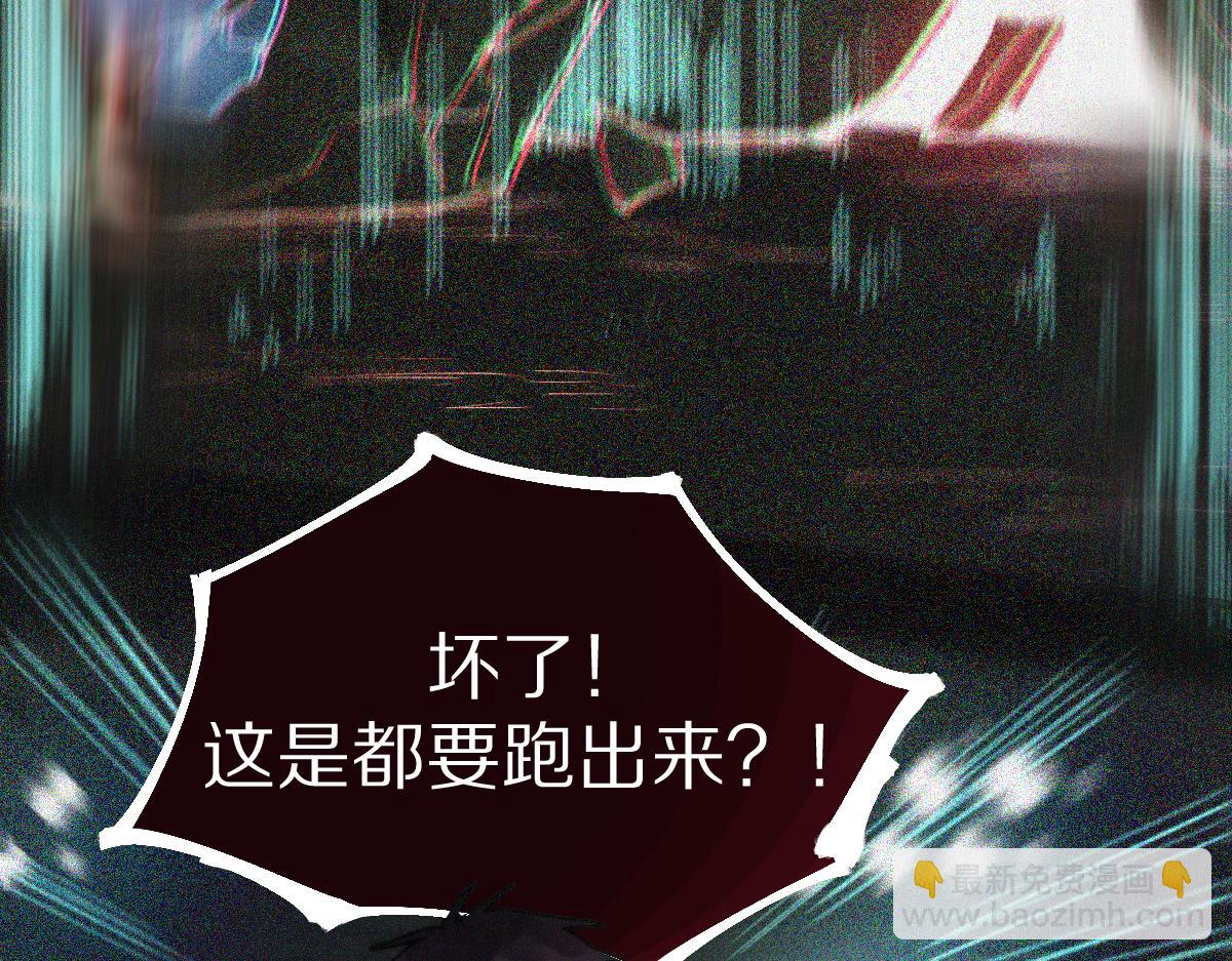 🍵八十一道超纲题 第163话 骷髅诅咒 第15页