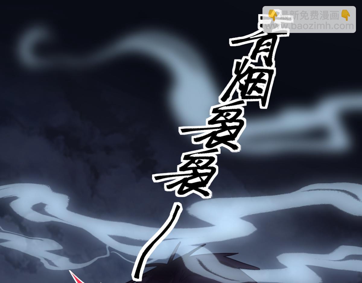 🍵八十一道超纲题 第163话 骷髅诅咒 第18页