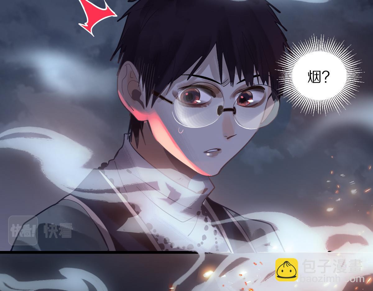 🍵八十一道超纲题 第163话 骷髅诅咒 第19页