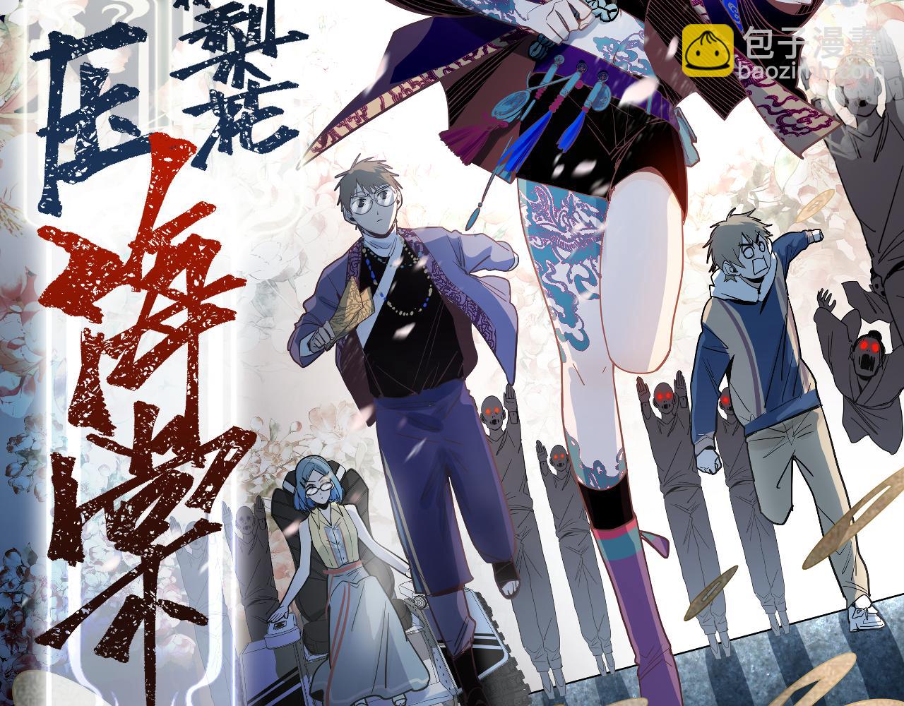 🍵八十一道超纲题 第163话 骷髅诅咒 第2页