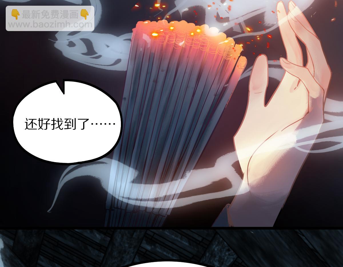 🍵八十一道超纲题 第163话 骷髅诅咒 第20页