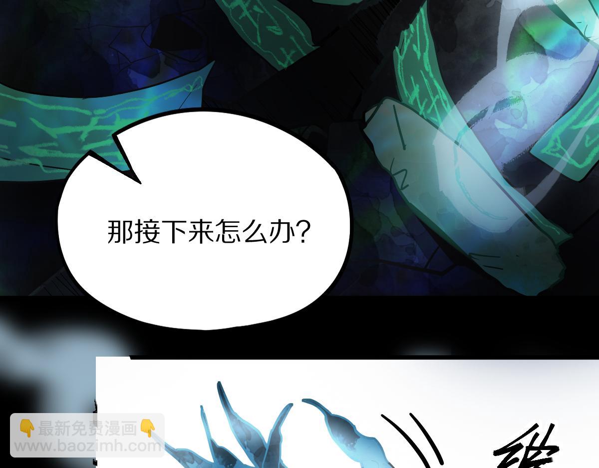 🍵八十一道超纲题 第163话 骷髅诅咒 第24页