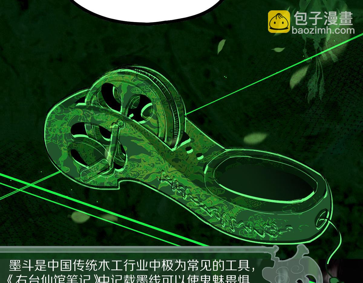 🍵八十一道超纲题 第163话 骷髅诅咒 第34页