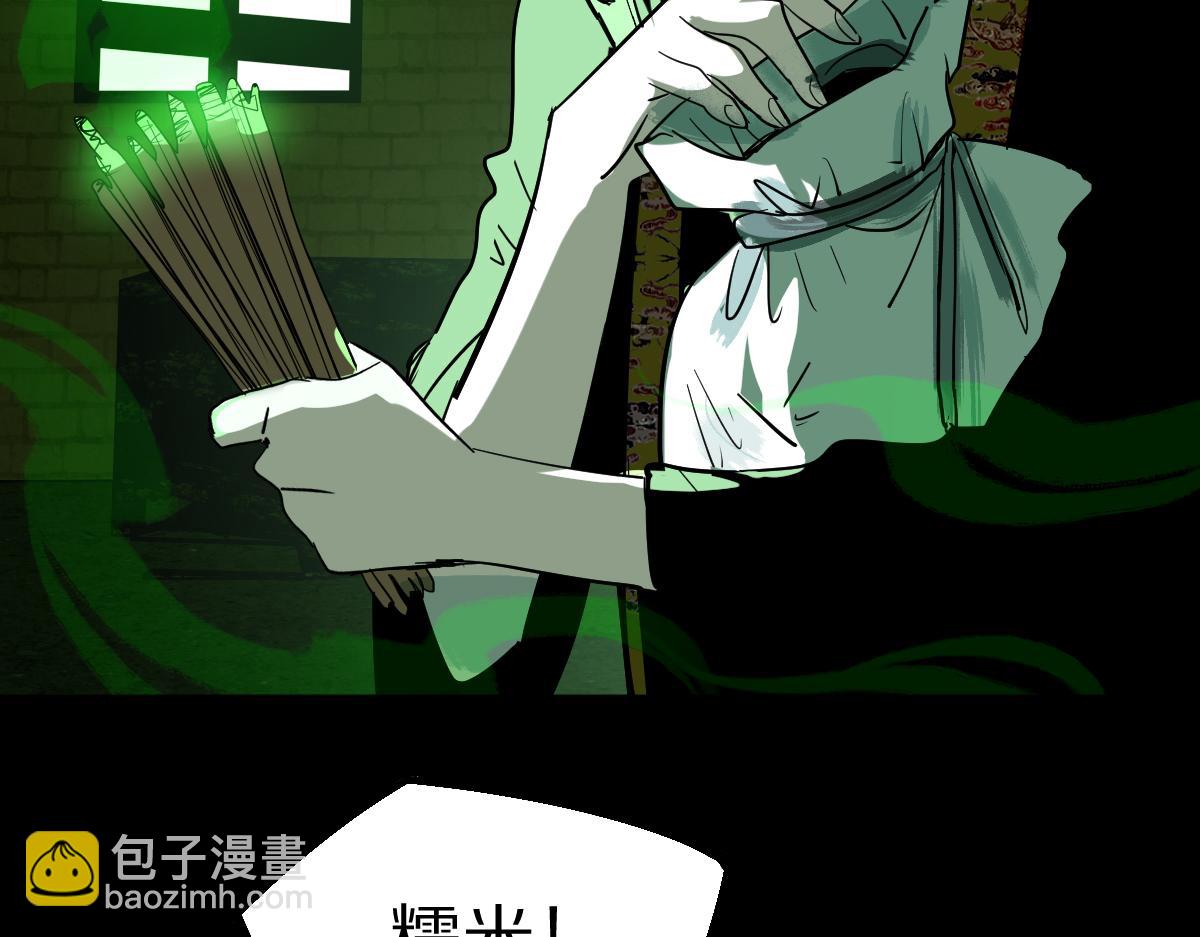 🍵八十一道超纲题 第163话 骷髅诅咒 第38页