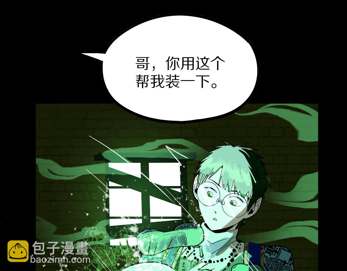🍵八十一道超纲题 第163话 骷髅诅咒 第42页