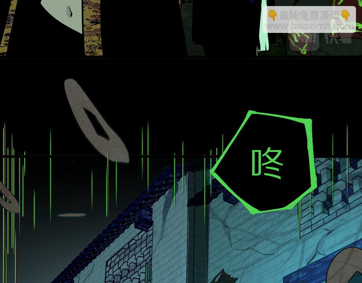 🍵八十一道超纲题 第163话 骷髅诅咒 第45页