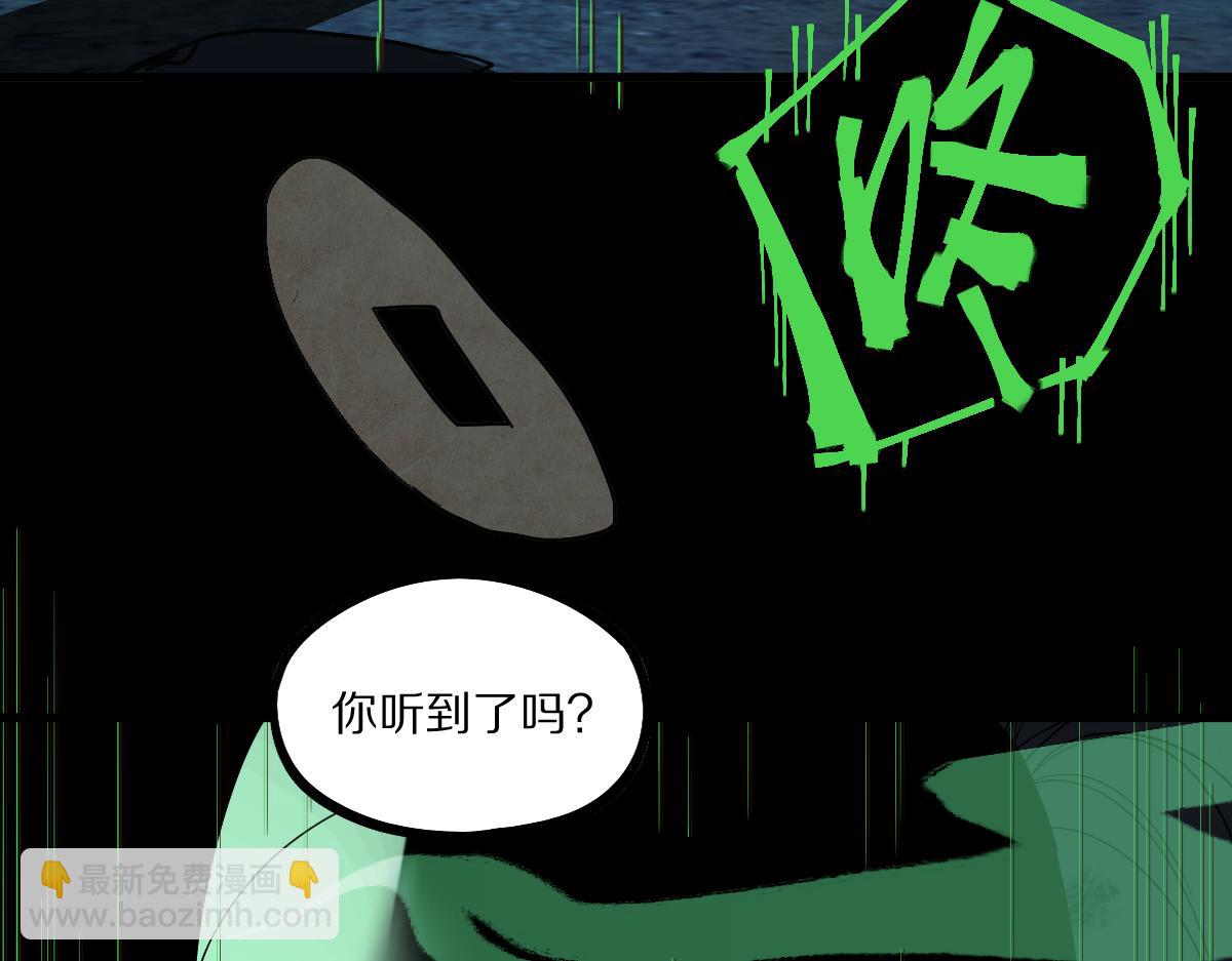🍵八十一道超纲题 第163话 骷髅诅咒 第47页