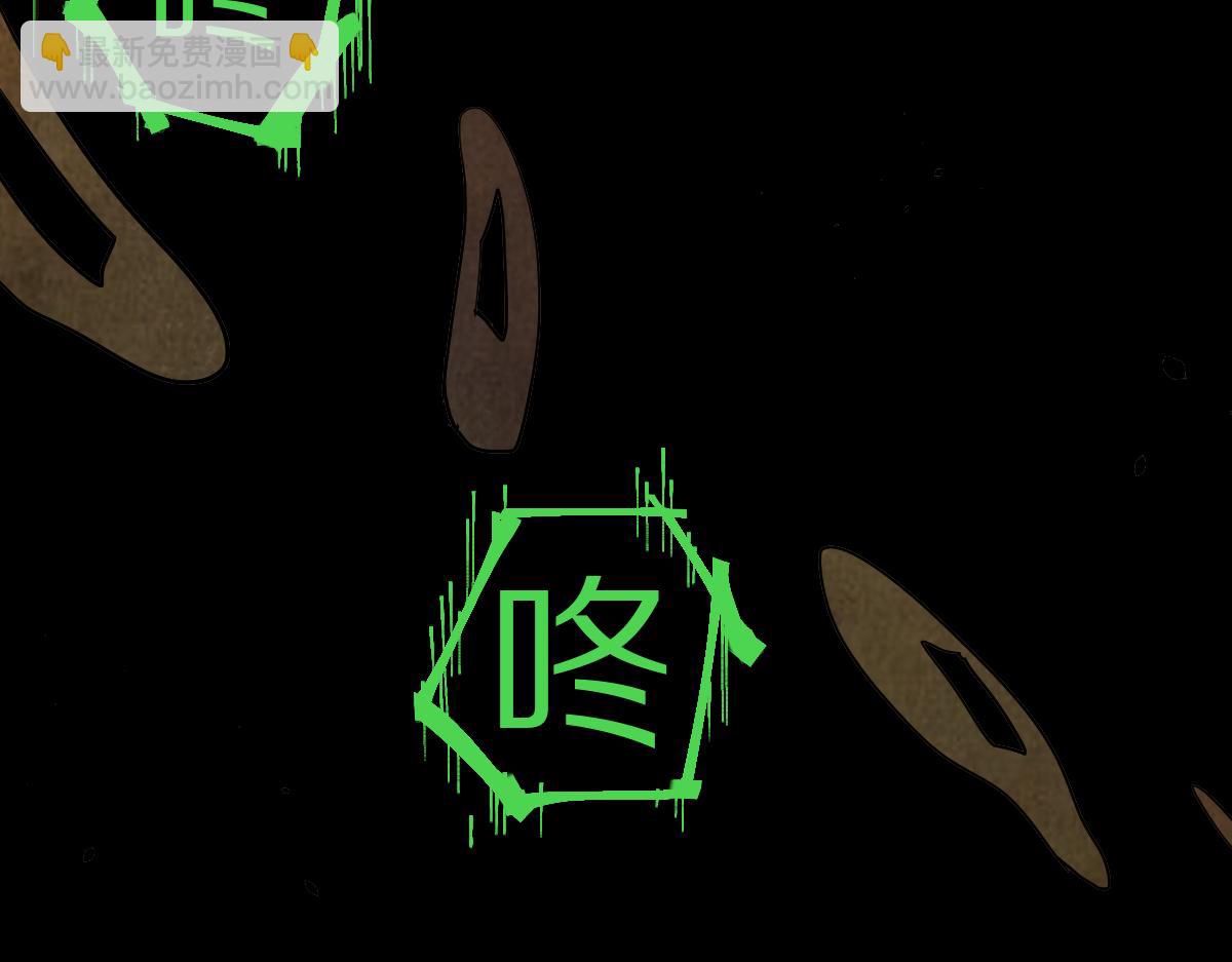 🍵八十一道超纲题 第163话 骷髅诅咒 第49页