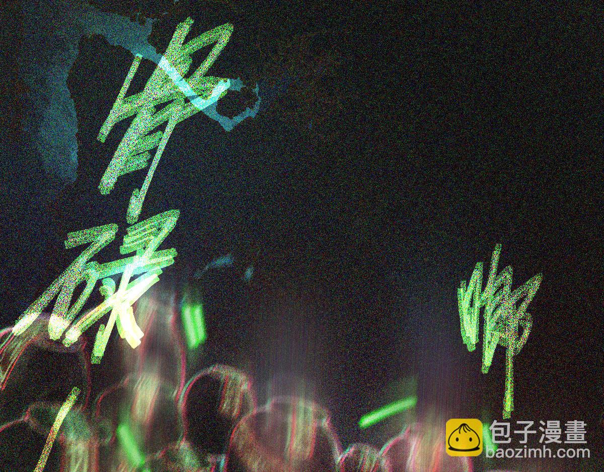 🍵八十一道超纲题 第163话 骷髅诅咒 第6页