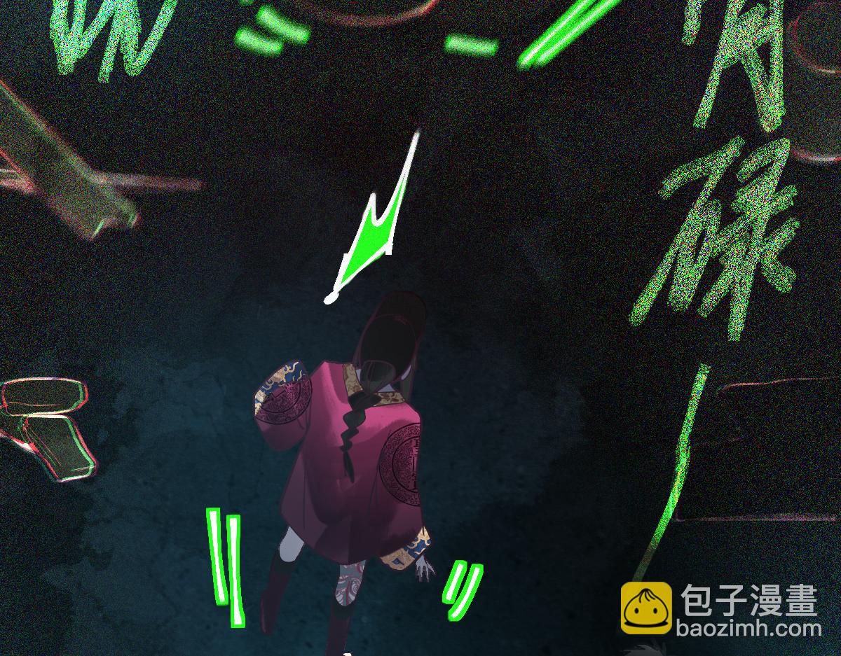 🍵八十一道超纲题 第163话 骷髅诅咒 第8页