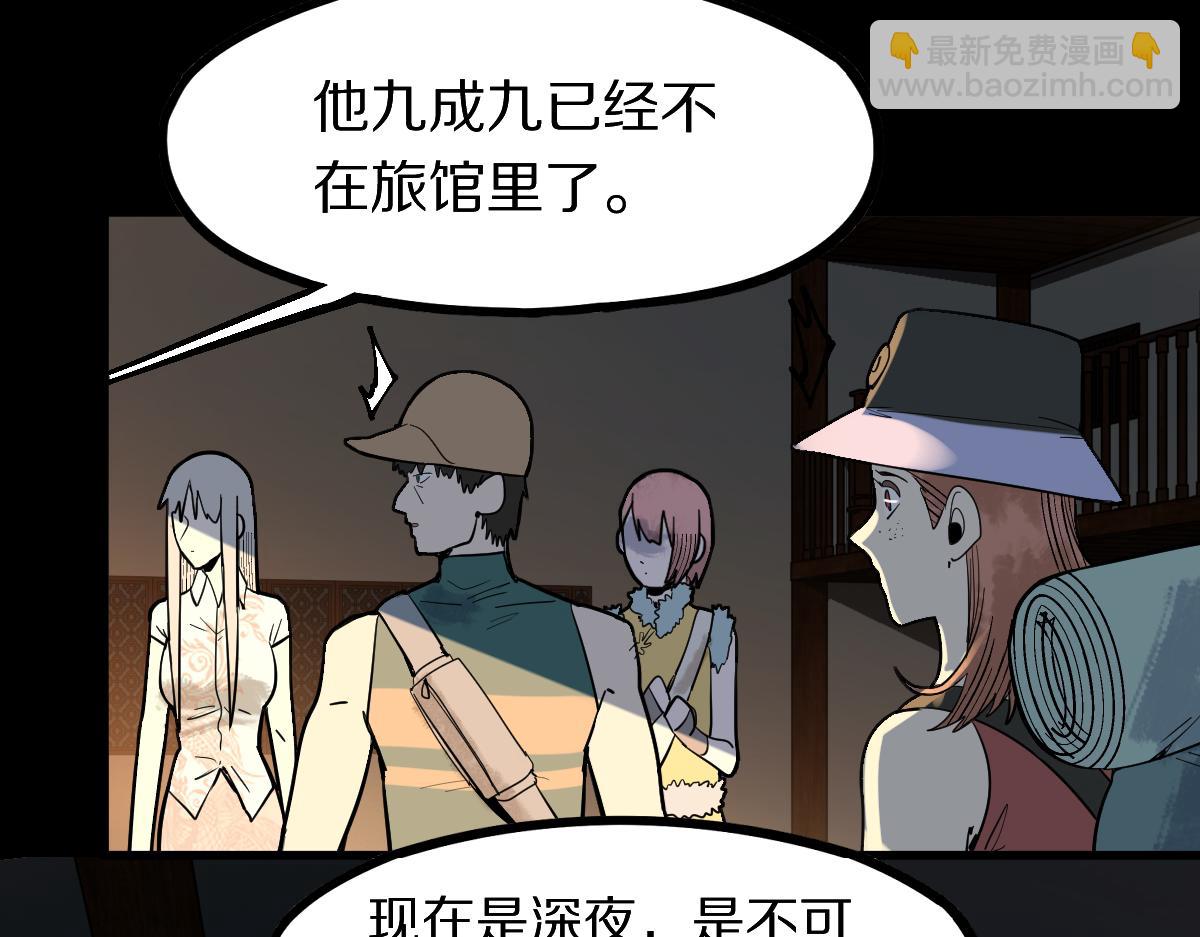 🍵八十一道超纲题 第165话 张世泽馆 第10页