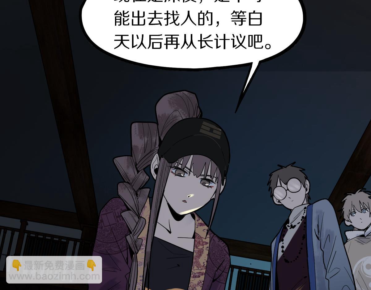 🍵八十一道超纲题 第165话 张世泽馆 第11页