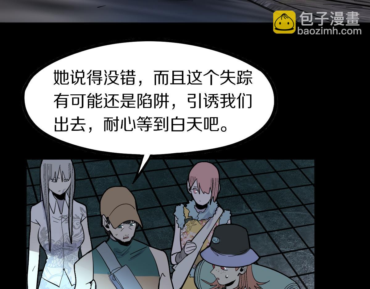 🍵八十一道超纲题 第165话 张世泽馆 第13页