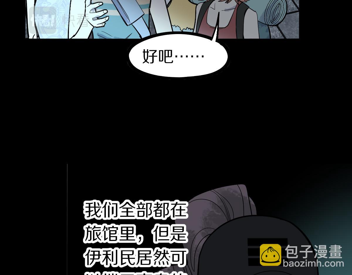 🍵八十一道超纲题 第165话 张世泽馆 第14页