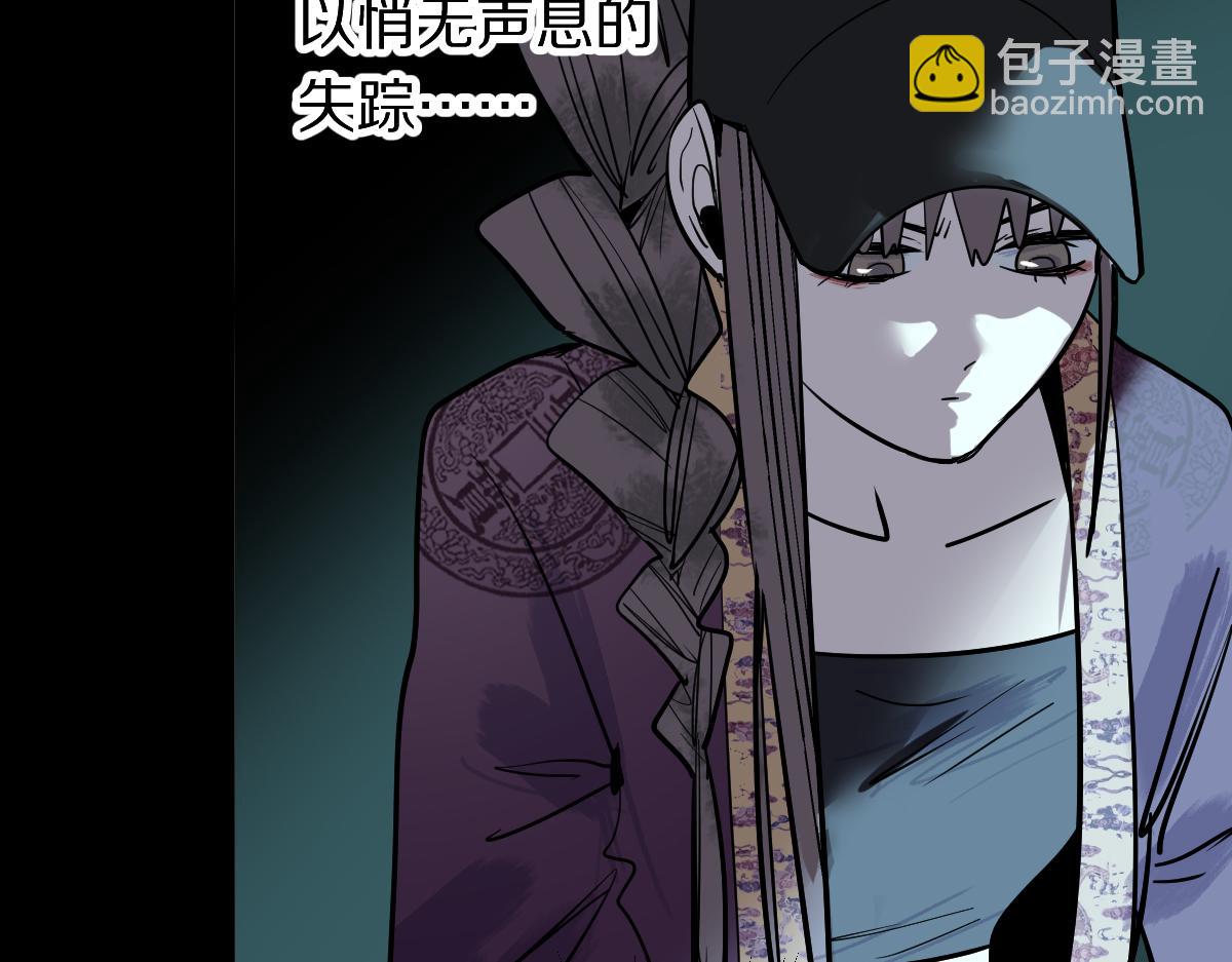 🍵八十一道超纲题 第165话 张世泽馆 第15页