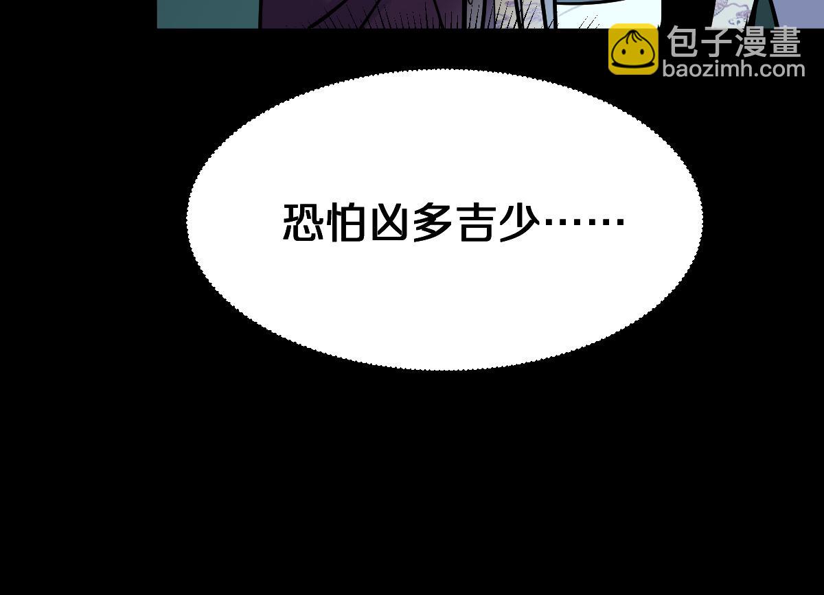 🍵八十一道超纲题 第165话 张世泽馆 第16页