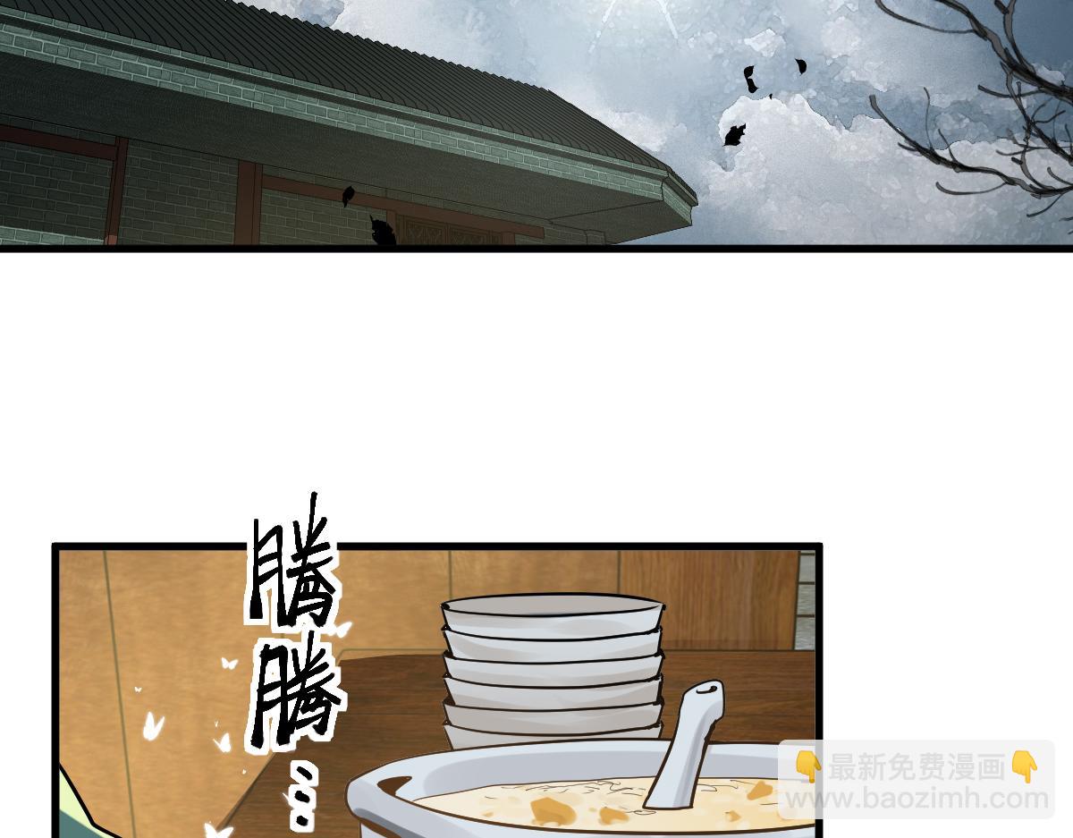 🍵八十一道超纲题 第165话 张世泽馆 第18页